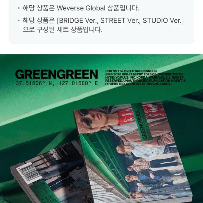 [BUNJANG] Cortis Red Velvet Album Set / 코르티스 레드레드 앨범 세트 판매 배송지 변경으로 양도합니다