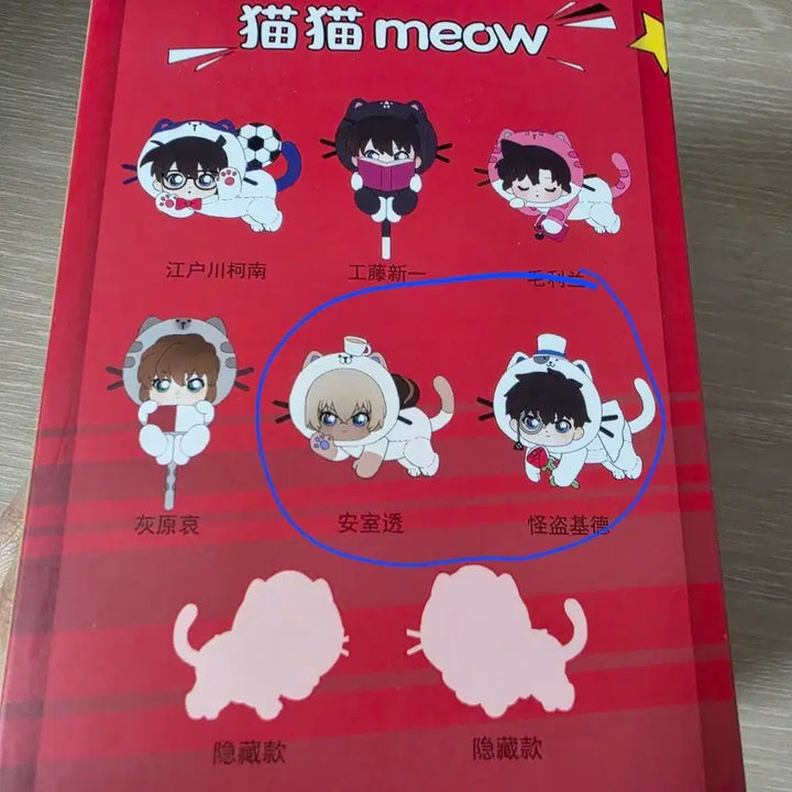 [BUNJANG] Detective Conan Cat Series Plush Doll - Kaito Kid / Amuro / 코난 야옹이 시리즈 인형