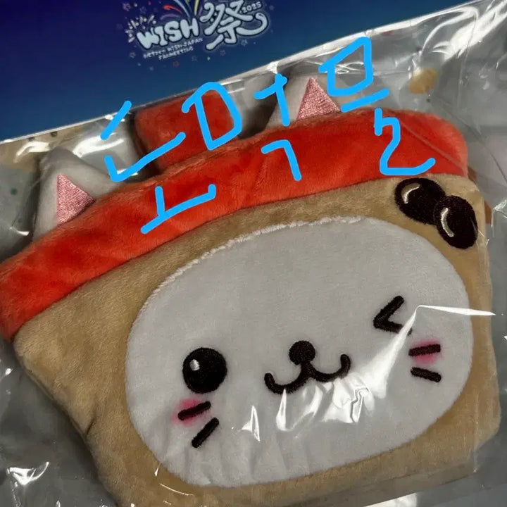 [BUNJANG] NCT WISH Yushi Bubble Cat Pouch Bag / 미개봉 엔시티위시 유우시 버블냥 포쉐트 가방 포셰트 양도