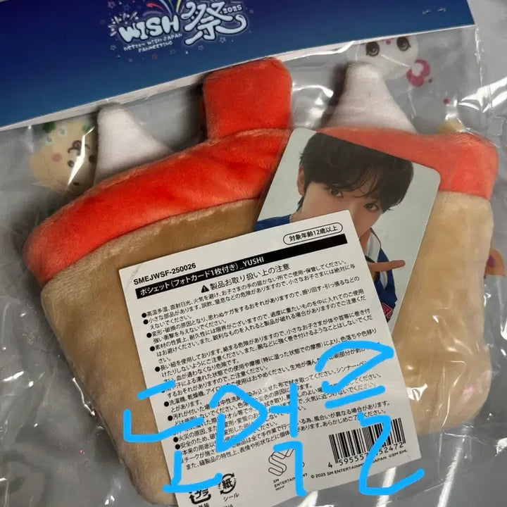 [BUNJANG] NCT WISH Yushi Bubble Cat Pouch Bag / 미개봉 엔시티위시 유우시 버블냥 포쉐트 가방 포셰트 양도