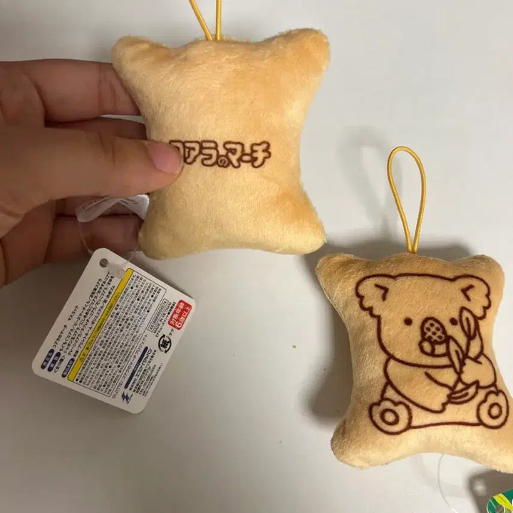 [BUNJANG] Koala March Koala Snack Doll Keychain Set / 코알라마치 인형 키링 세트 코알라 과자 인형 일괄 급전