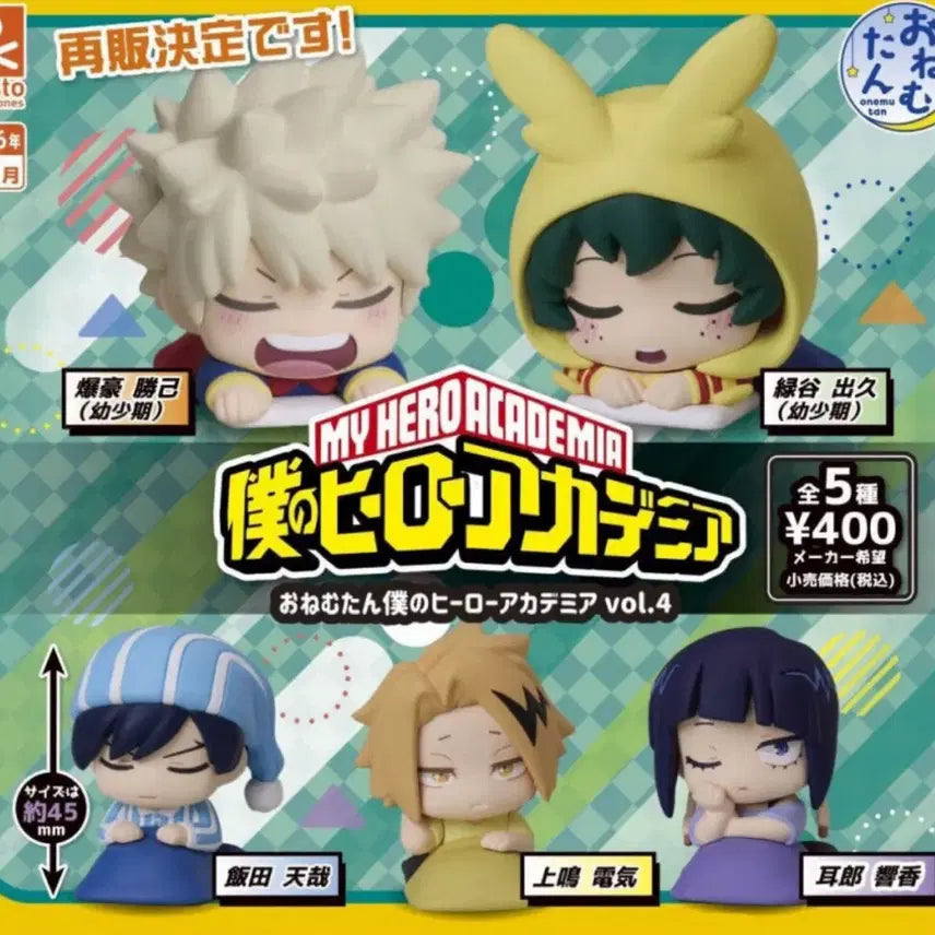 [BUNJANG] My Hero Academia Onemutan Vol. 4 Gacha Full Set of 5 Sealed Figures / (미개봉) 나의 히어로 아카데미아 오네무탄 4탄 가챠 5종 풀세트