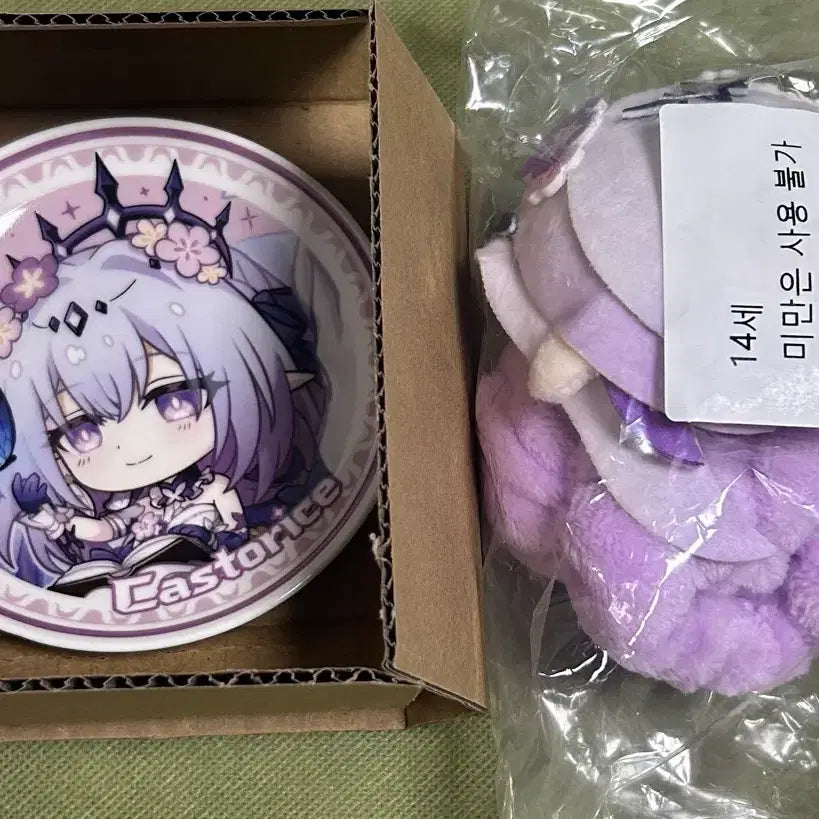 [BUNJANG] Honkai Star Rail Kastriss Set / 붕괴 스타레일 쿠지 카스토리스 세트