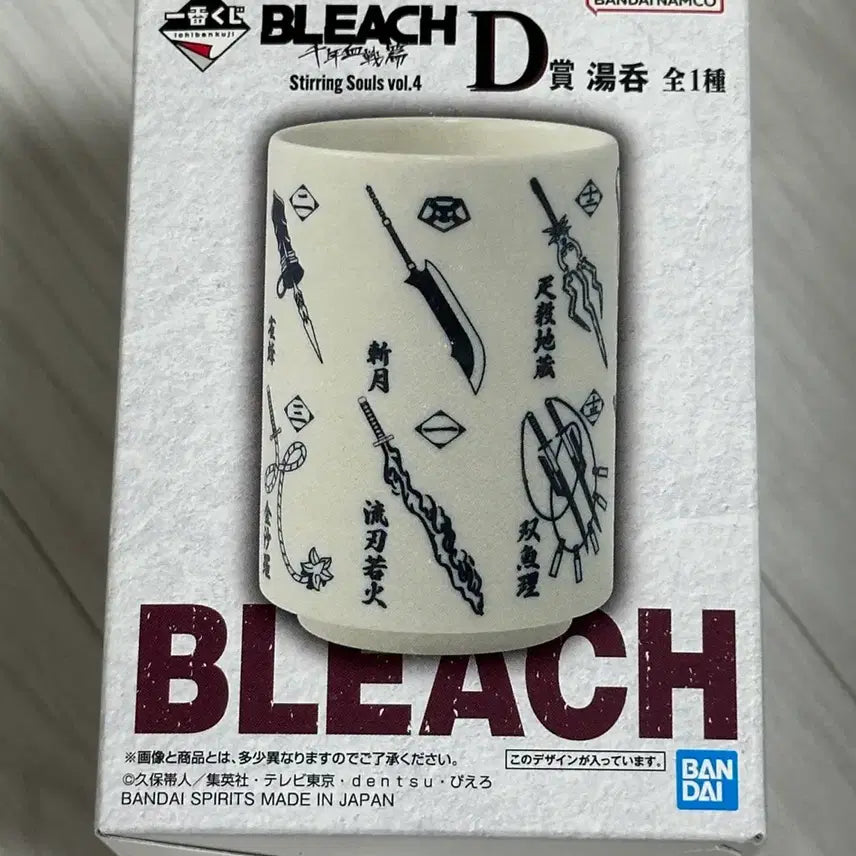 [BUNJANG] Bleach Ichiban Kuji Cup no String Soul Vol.4 D Prize / 블리치 제일복권 컵 스트링 소울 vol.4 d상