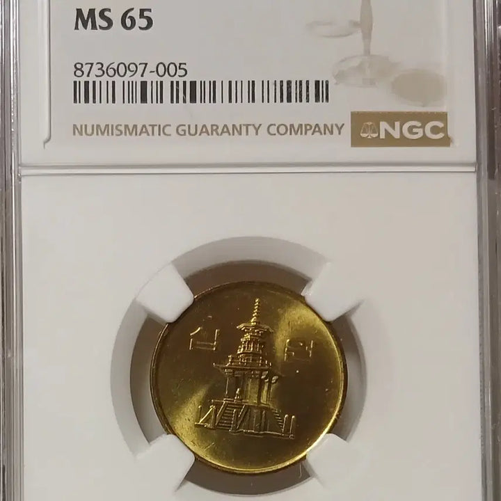 [BUNJANG] 1983 South Korean 10 Won Coin - Uncirculated / 1983년 10원 65등급  미사용