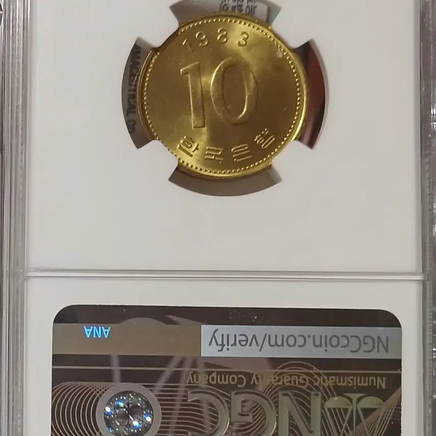 [BUNJANG] 1983 South Korean 10 Won Coin - Uncirculated / 1983년 10원 65등급  미사용