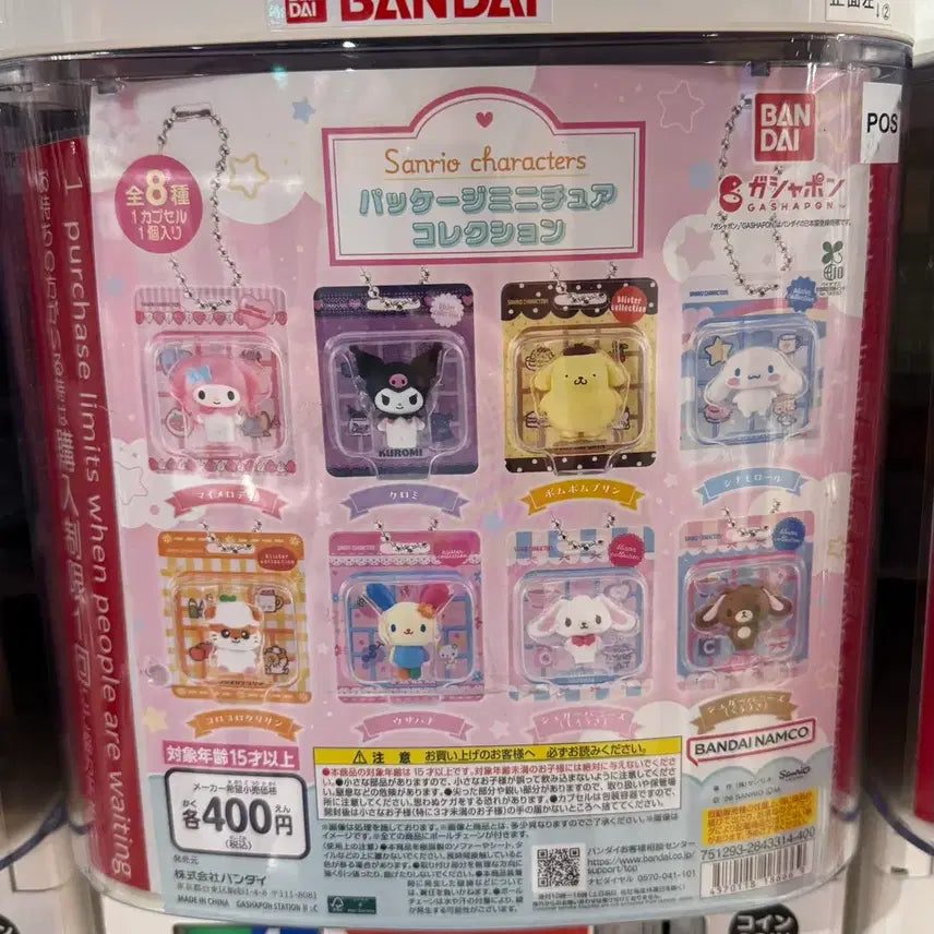 [BUNJANG] Bandai Sanrio Package Miniature Collection Gacha (Sealed) / 미개봉 반다이 산리오 패키지 미니어처 컬렉션 가챠 판매