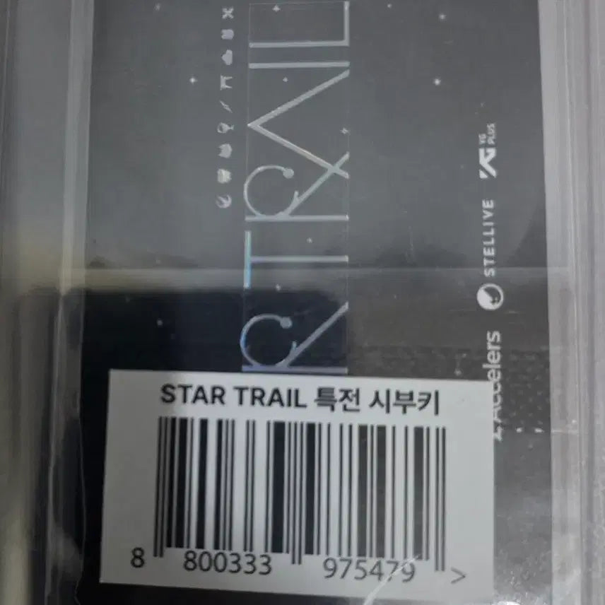 [SOLD OUT] 팬딩 미공포 시부키 교환or판매