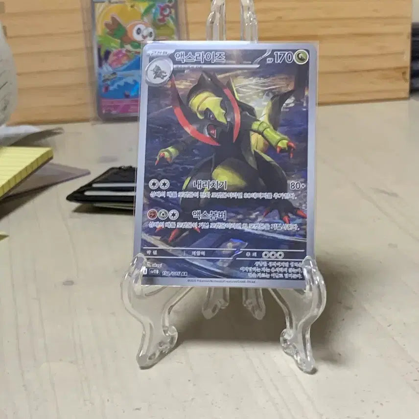 [BUNJANG] Pokemon EX-Raid AR Card / 포켓몬 카드 엑스라이즈 ar