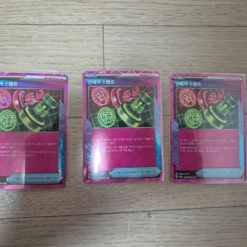 [BUNJANG] Pokemon Card Unfair Stamp 3-Card Bundle / 포켓몬카드 언페어스탬프 3장 일괄