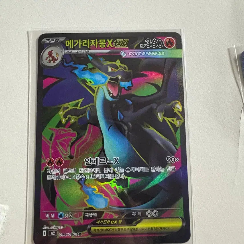 [BUNJANG] Pokemon TCG Mega Charizard X EX SR Card / 포켓몬스터 포켓몬카드 메가 리자몽X ex SR