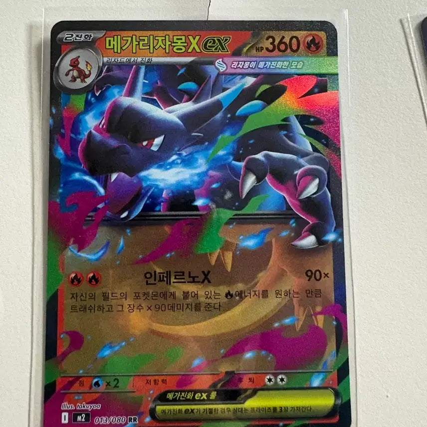 [BUNJANG] Pokemon TCG Mega Charizard X EX SR Card / 포켓몬스터 포켓몬카드 메가 리자몽X ex SR