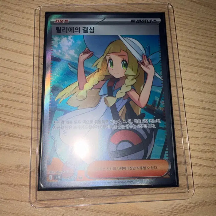 [BUNJANG] Pokemon Card Lillie&