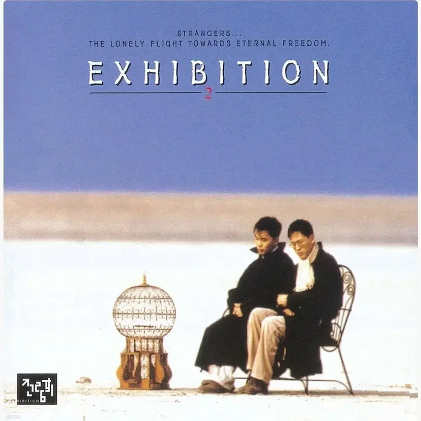 [BUNJANG] Exhibition 2nd Album [LP] Sealed / 미개봉!! 전람회 - 2집 Exhibition 2 [LP]