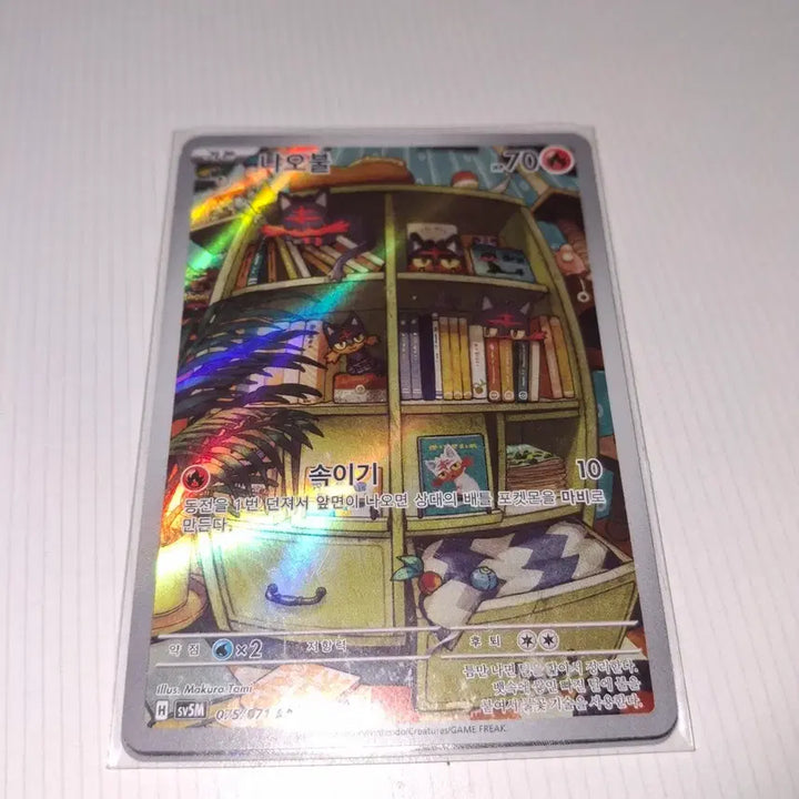 [BUNJANG] Nyao Bul SS-Class Card / 냐오불 ar ss급  판매합니다!