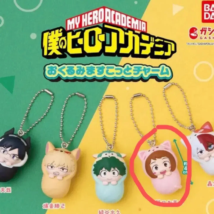 [BUNJANG] My Hero Academia Ochaco Uraraka "Posy Holder" Gacha Figure / 나히아 포대기 가챠 우라라카 히로아카 포대기 가챠 우라라카 판매