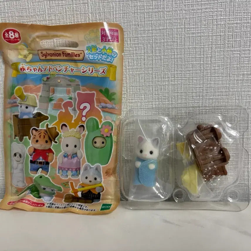 [BUNJANG] Sylvanian Families Adventure Blind Bag Latte Cat / 실바니안 어드벤처 블라인드백 라떼고양이