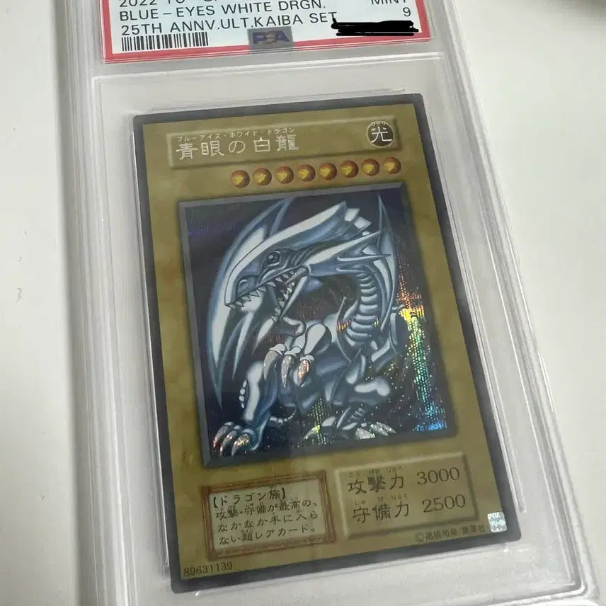 [BUNJANG] Blue-Eyes White Dragon 1st Edition Original Print PSA 9 / 푸른눈의백룡 1기 복각 psa9