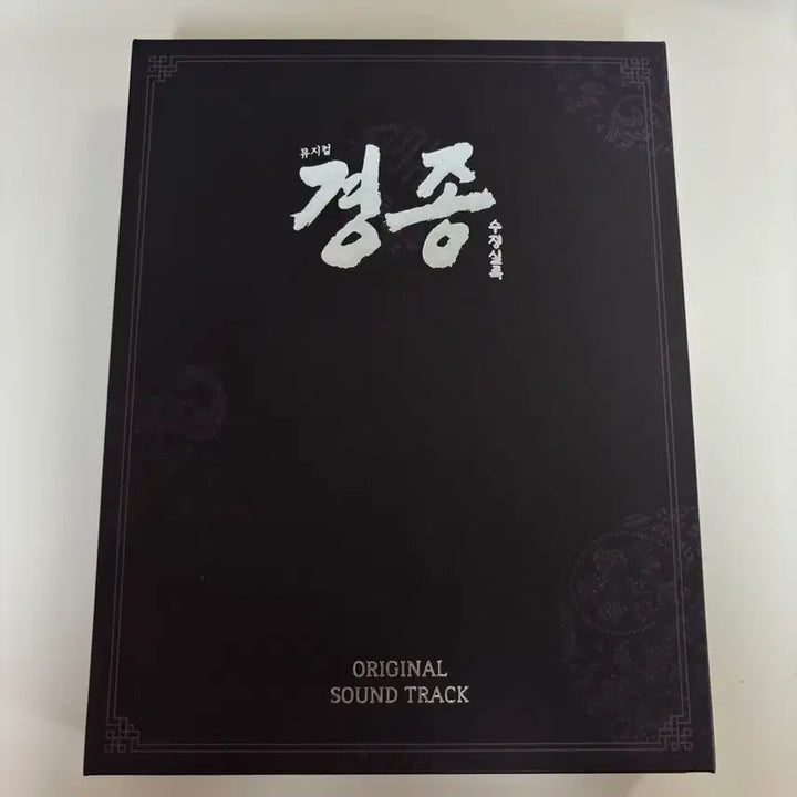 [BUNJANG] 2021 Kyungjong Studio Musical OST / 2021 뮤지컬 경종 스튜디오 ost