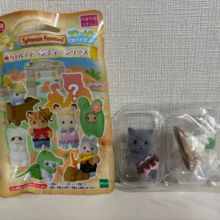 [BUNJANG] Sylvanian Families Adventure Blind Bag Secret / 실바니안 어드벤처 블라인드백 시크릿