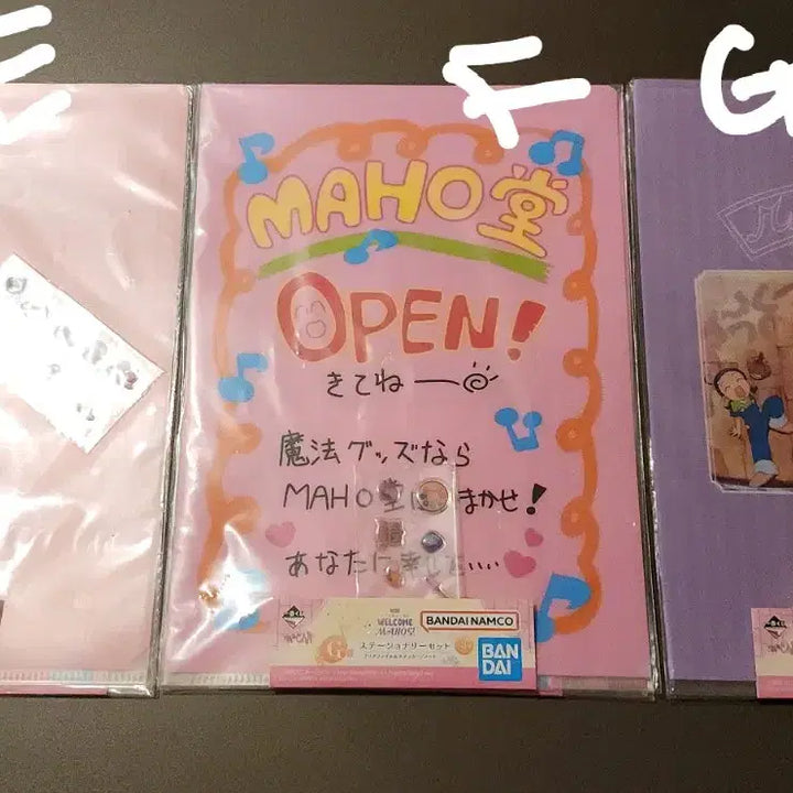 [BUNJANG] Ojamajo Doremi Ichiban Kuji Stationery Collection / (제일복권/이치방쿠지) 꼬마마법사 레미 G상 문구콜렉션