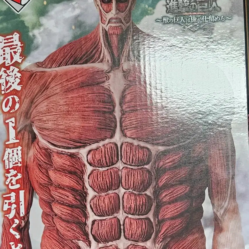 [BUNJANG] Ichiban Kuji Attack on Titan Colossal Titan Figure (Last One Prize) / 제일복권 진격의 거인 초대형거인 피규어 라스트원