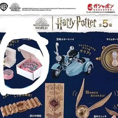 [BUNJANG] Bandai Harry Potter Gachapon Figure Cake (Sealed) / 미개봉새상품)해리포터 반다이 가챠 피규어 케이크