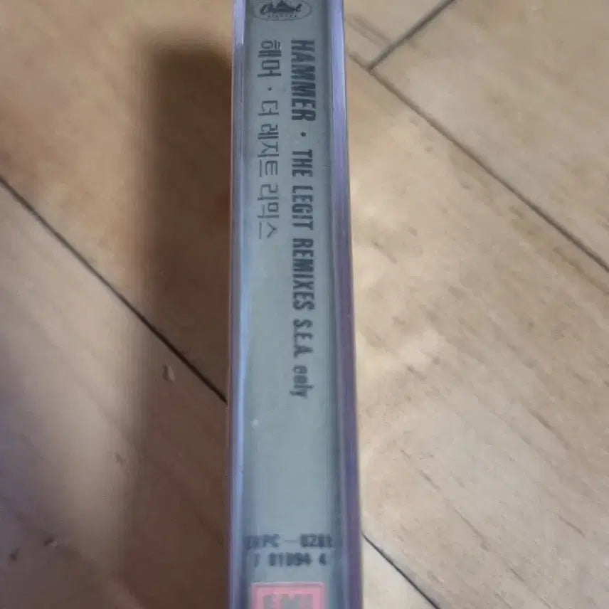 [BUNJANG] MC Hammer Sealed Cassette Tape / mc. hammer 미개봉 카세트 테이프 판매합니다