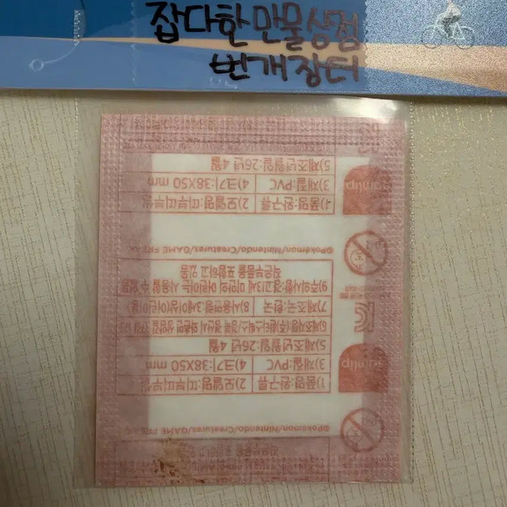 [BUNJANG] Pokemon 30th Anniversary Artwork Ddibu Seal Duotrio / 포켓몬 30주년 아트워크 띠부씰 두트리오