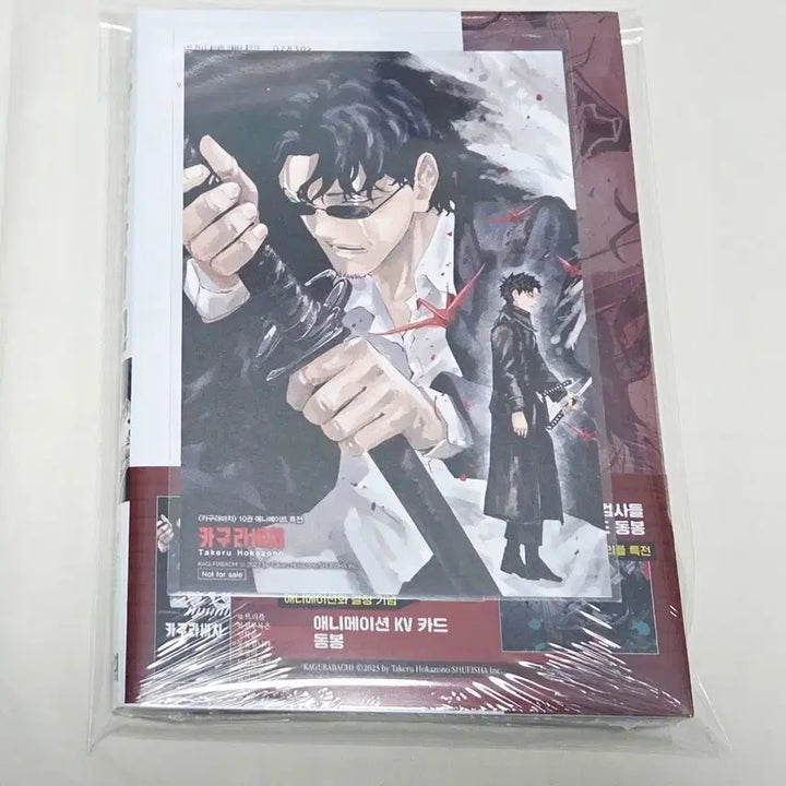 [BUNJANG] Kagurabachi Volume 10 Triple Benefit Sealed + Animate Benefit / 카구라바치 10권(트리플특전,미개봉)+애니메이트특전