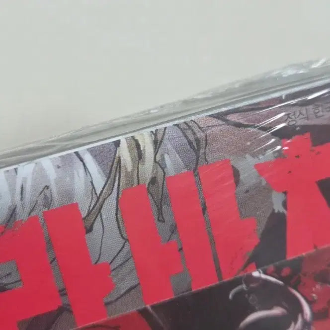 [BUNJANG] Kagurabachi Volume 10 Triple Benefit Sealed + Animate Benefit / 카구라바치 10권(트리플특전,미개봉)+애니메이트특전
