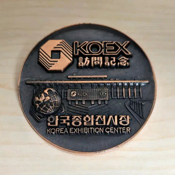 [BUNJANG] KOEX (COEX) Commemorative Medal / (희귀) 한국종합전시장 KOEX (현 COEX) 기념 메달