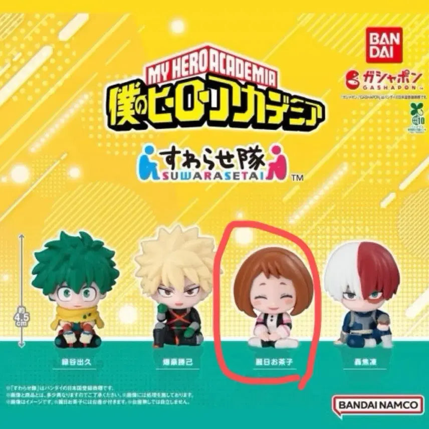 [BUNJANG] My Hero Academia Ochaco Swarasetai Figure / 나히아 스와라세타이 오챠코 교환/판매