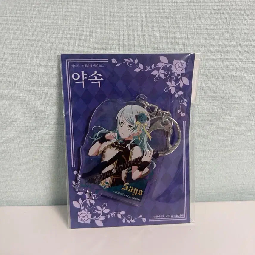 [BUNJANG] BanG Dream! Roselia Lisa Acrylic Keychain / 뱅드림 로젤리아 리사 아크릴 키링