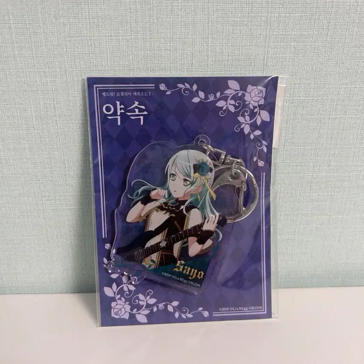[BUNJANG] BanG Dream! Roselia Lisa Acrylic Keychain / 일괄)뱅드림 로젤리아 마우스패드, 리사 아크릴 키링, 라스 스티커