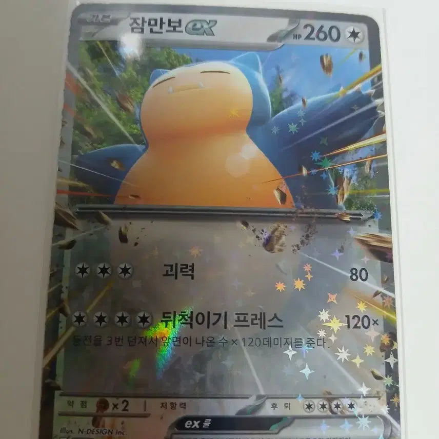 [BUNJANG] Pokemon Card Snorlax EX Promo / 포켓몬카드 잠만보 EX 프로모