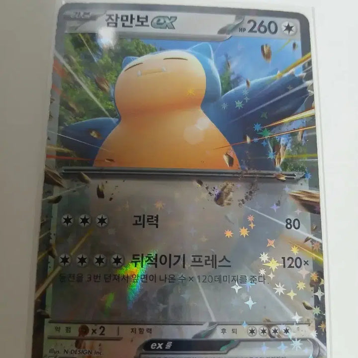 [BUNJANG] Pokemon Card Snorlax EX Promo / 포켓몬카드 잠만보 EX 프로모