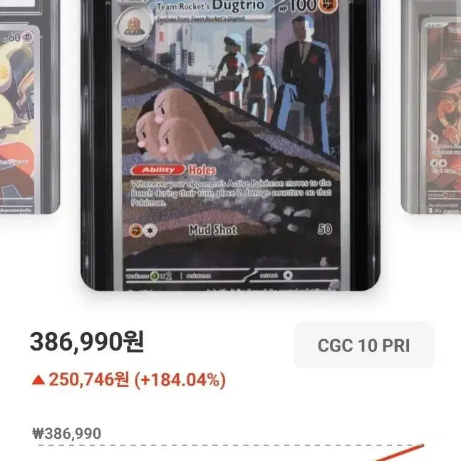 [BUNJANG] Pokemon Card North American Edition Drowzee AR Card / 포켓몬 카드 북미판 닥트리아 AR(가격 제시 받습니다)