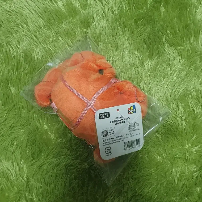 [BUNJANG] Chikawa Usagi Keyring / 털게 치이카와 우사기 키링