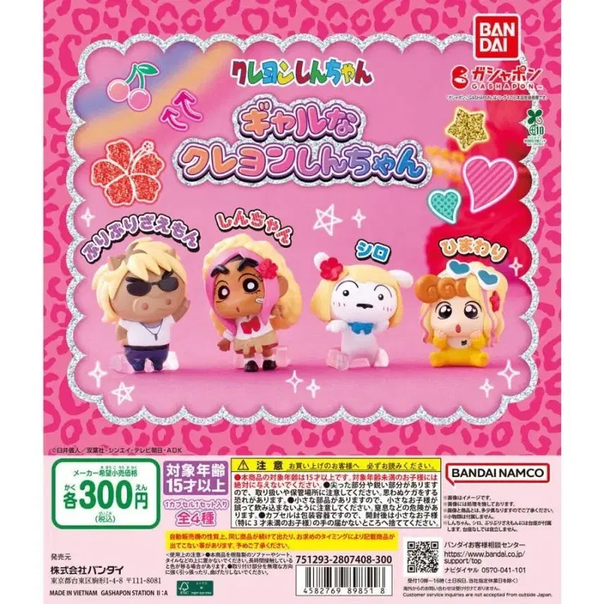 [BUNJANG] Crayon Shin-chan Garu Briry Briry Demon King Figure / 짱구는 못말려 갸루 가챠 피규어 부리부리대마왕