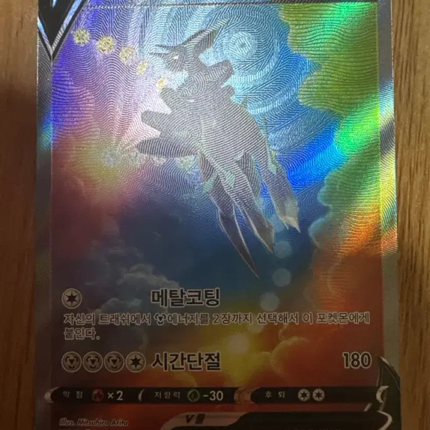[BUNJANG] Pokemon Card Origin Dialga V Metal Coated 180 / 포켓몬 카드 오리진 디아루가 V 메탈코팅 180