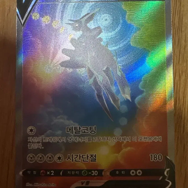 [BUNJANG] Pokemon Card Origin Dialga V Metal Coated 180 / 포켓몬 카드 오리진 디아루가 V 메탈코팅 180