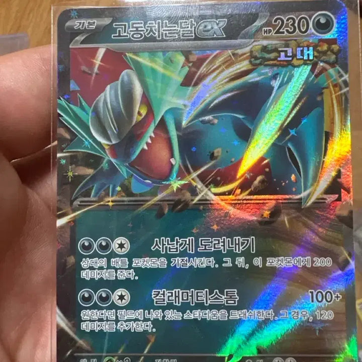 [BUNJANG] Pokemon Card Origin Dialga V Metal Coated 180 / 포켓몬 카드 오리진 디아루가 V 메탈코팅 180
