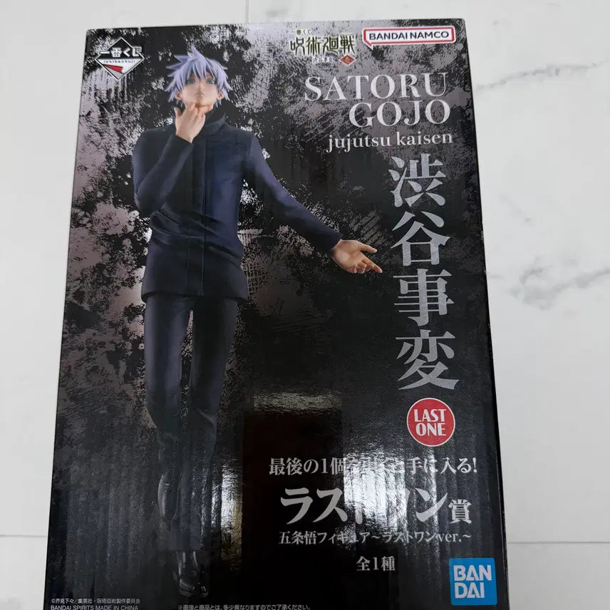 [BUNJANG] Jujutsu Kaisen Gojo Satoru Last One Prize Figure (Sealed) / 미개봉) 주술회전 제일복권 고죠 사토루 라스트원 피규어