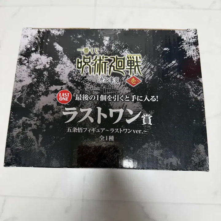 [BUNJANG] Jujutsu Kaisen Gojo Satoru Last One Prize Figure (Sealed) / 미개봉) 주술회전 제일복권 고죠 사토루 라스트원 피규어