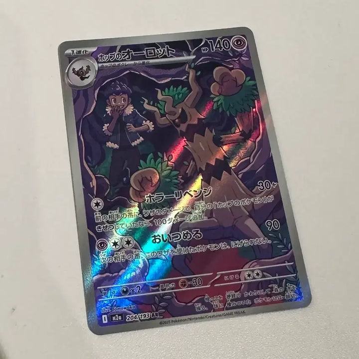 [BUNJANG] Pokemon Card Hobba&
