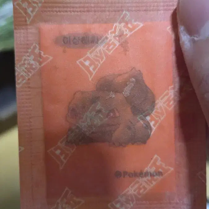 [BUNJANG] 30th Anniversary Pokemon Sticker - Bulbasaur / 30주년 포켓몬 띠부씰 이상해씨 판매
