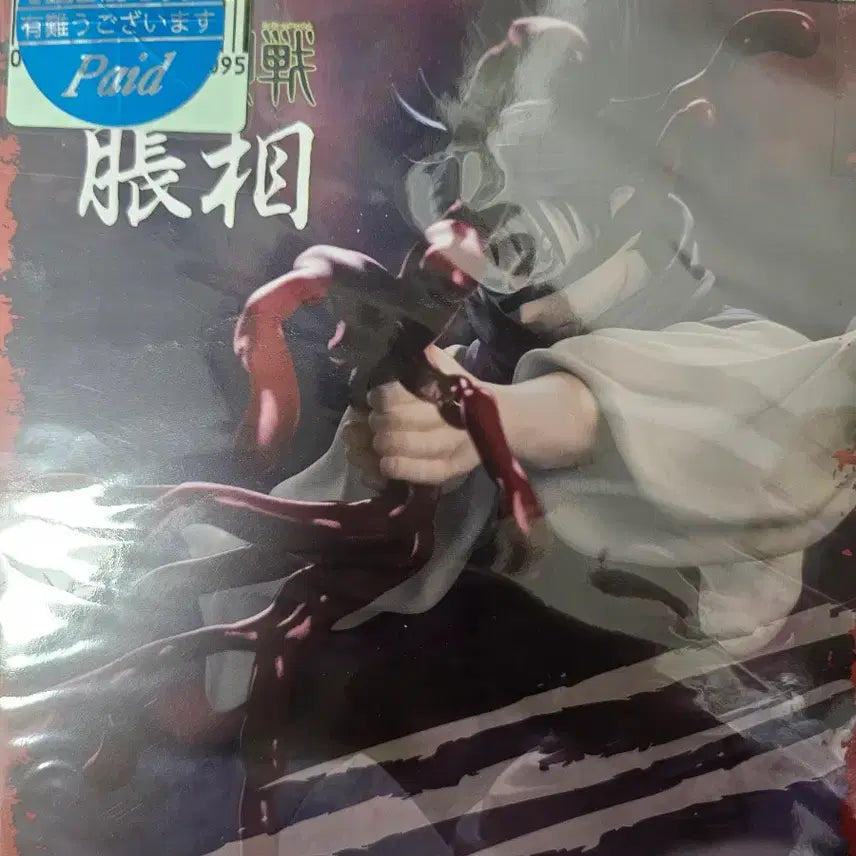 [BUNJANG] Jujutsu Kaisen Choso Luminasta Figure SEGA / (미개봉)주술회전 쵸소우 Luminasta 피규어 루미나스타 세가