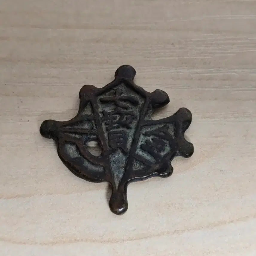 [BUNJANG] Rare Vintage Star Coin / 희귀한 고전  별전
