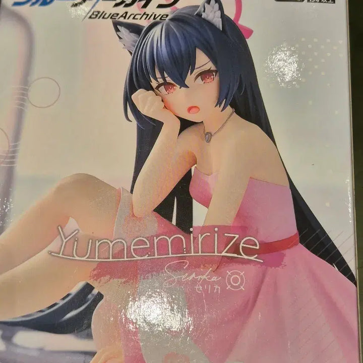 [BUNJANG] Blue Archive Kuromi Serika Anime Figure (Sealed) / [미개봉]블루아카 쿠로미 세리카 피규어 미소녀 피규어